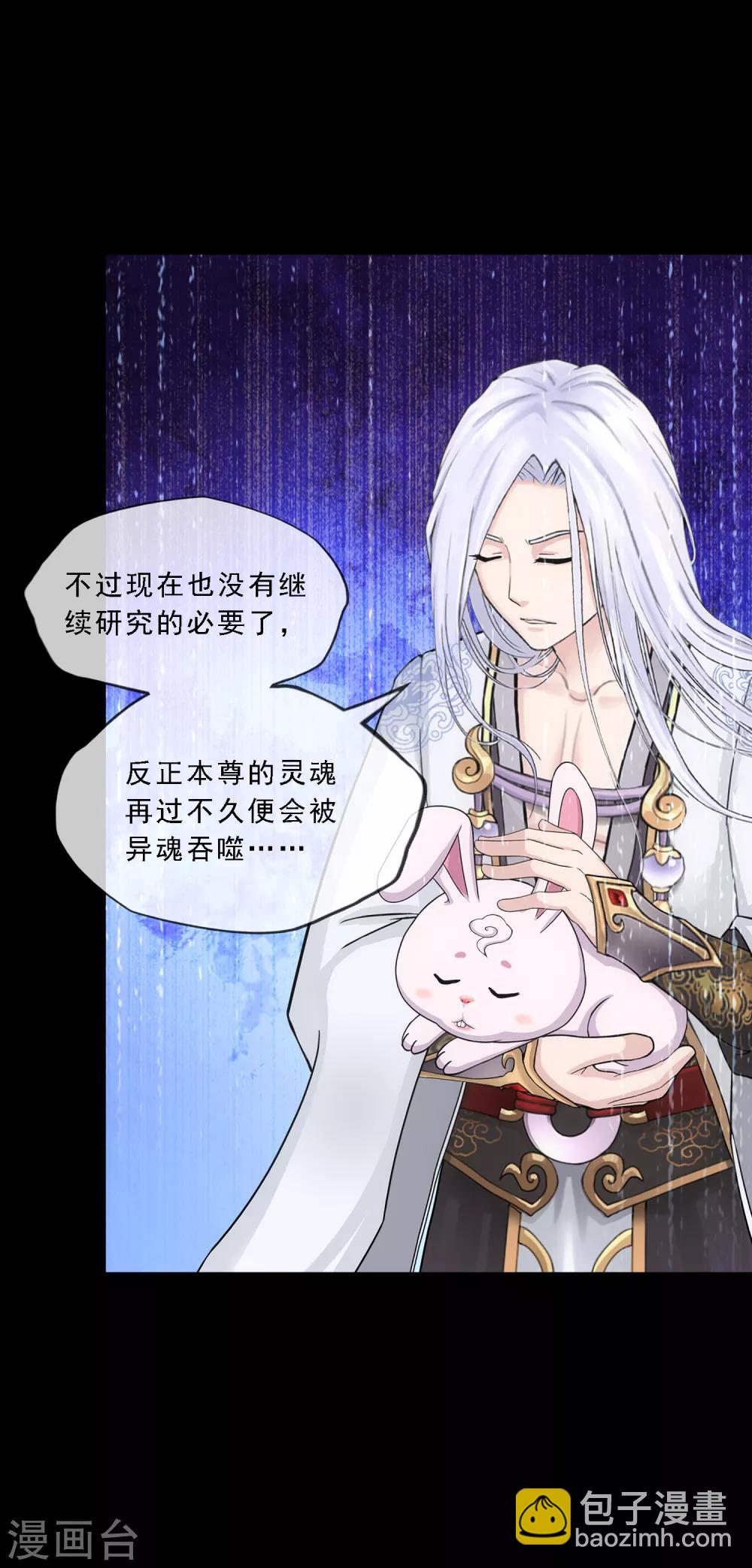 第232话 万魂泣&middot;解离术-第248话