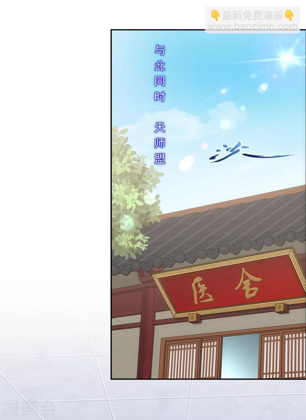 第234话 未来岳母大人的印象分1-第250话