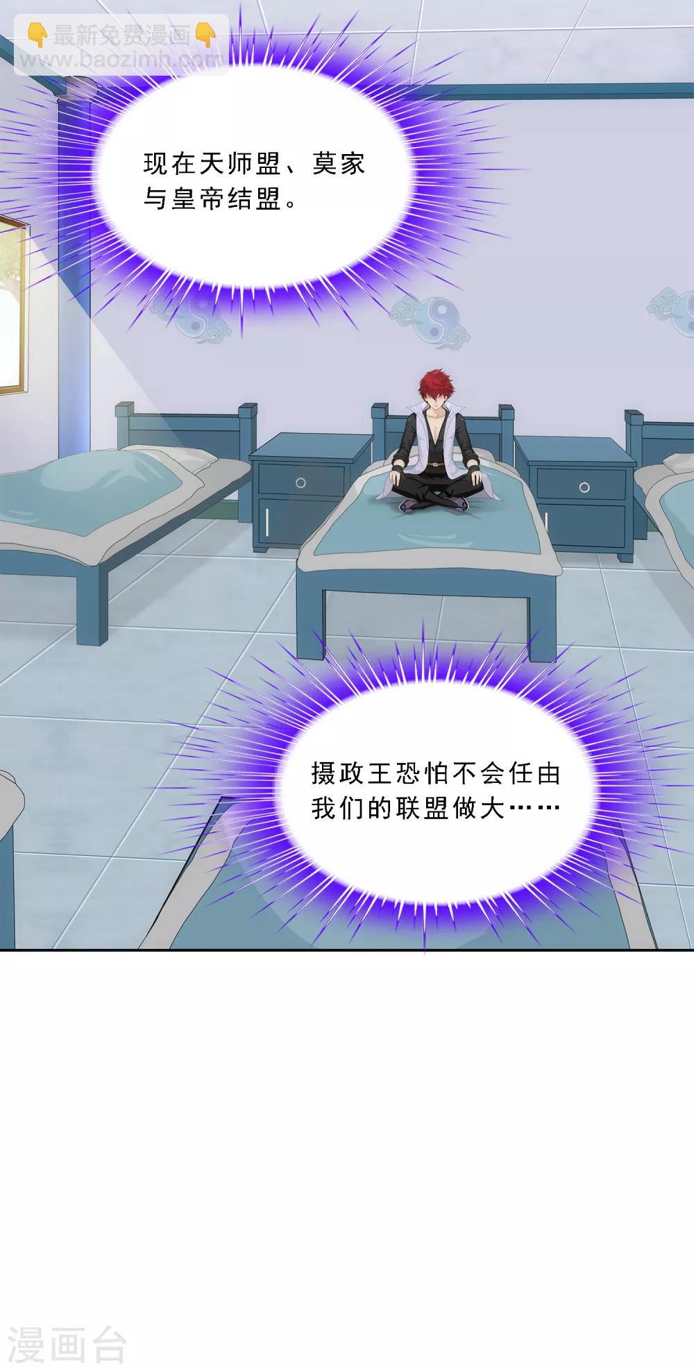 第234话 未来岳母大人的印象分1-第250话