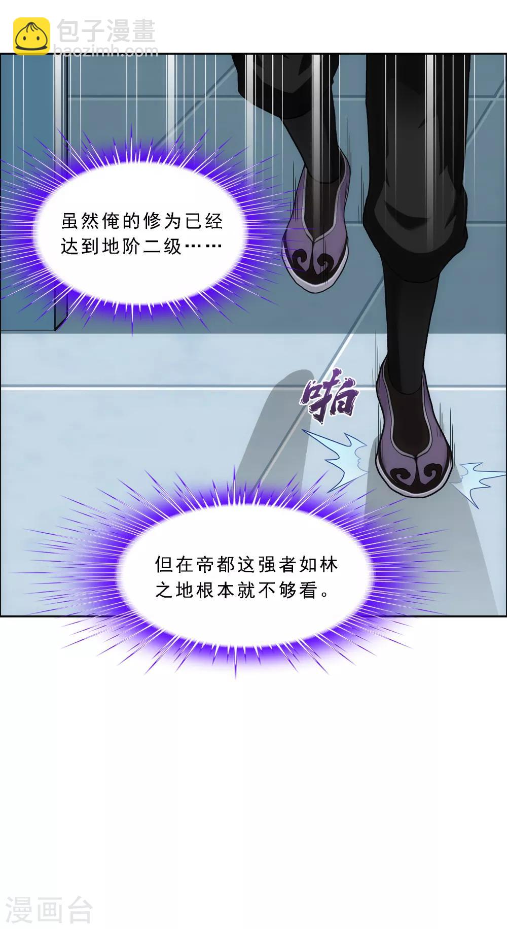 第234话 未来岳母大人的印象分1-第250话