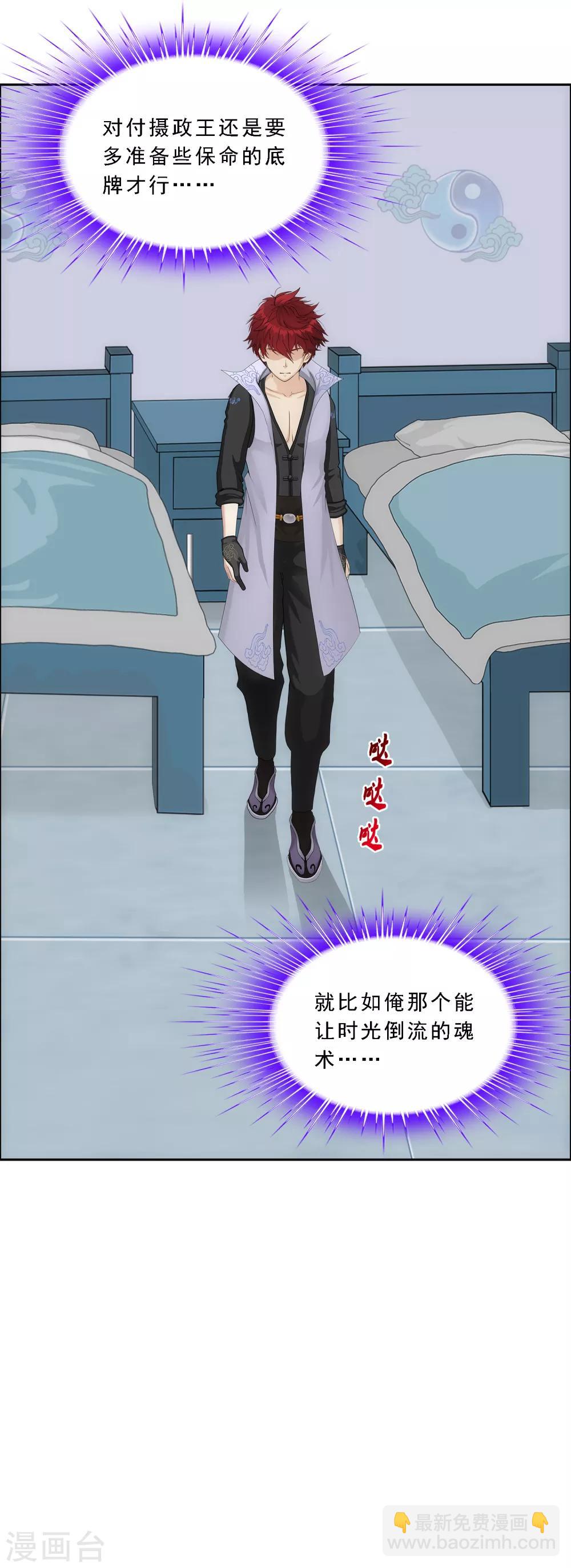 第234话 未来岳母大人的印象分1-第250话