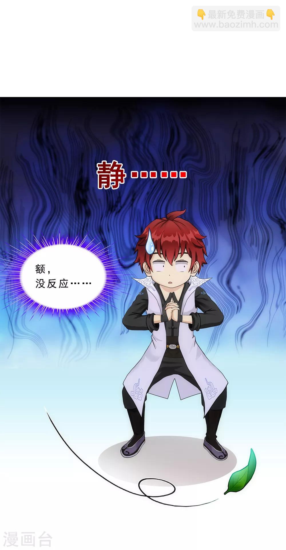 第234话 未来岳母大人的印象分1-第250话
