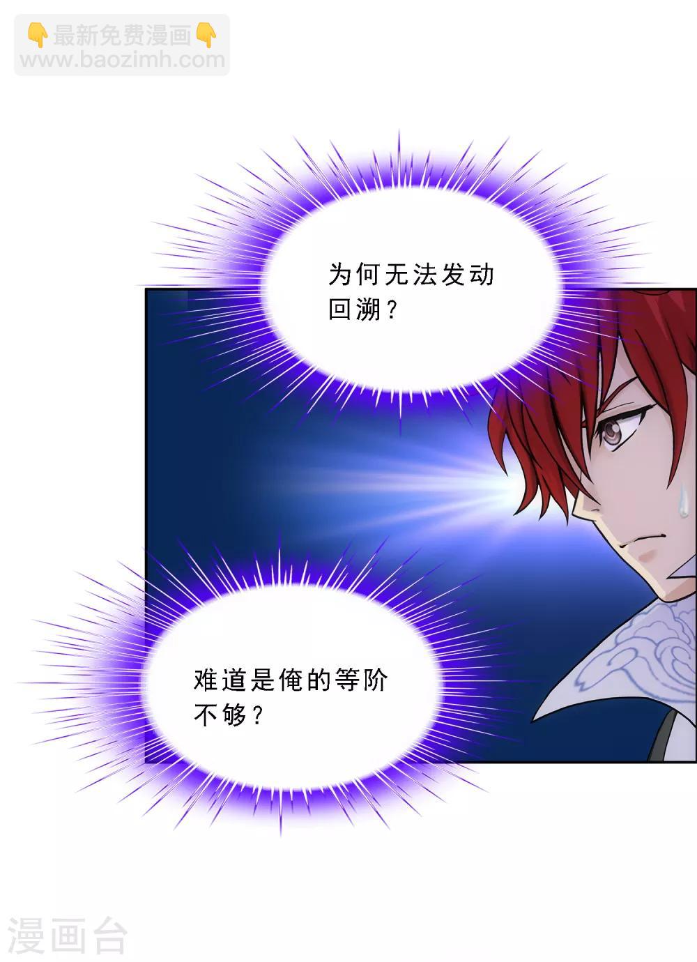 第234话 未来岳母大人的印象分1-第250话