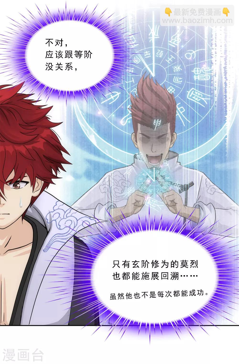第234话 未来岳母大人的印象分1-第250话