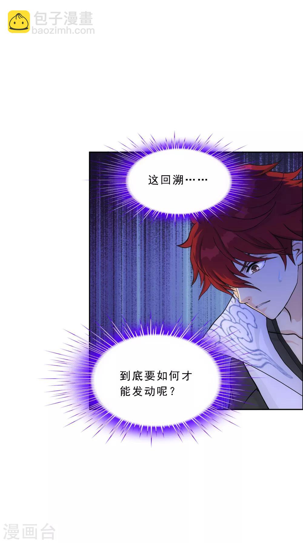 第234话 未来岳母大人的印象分1-第250话