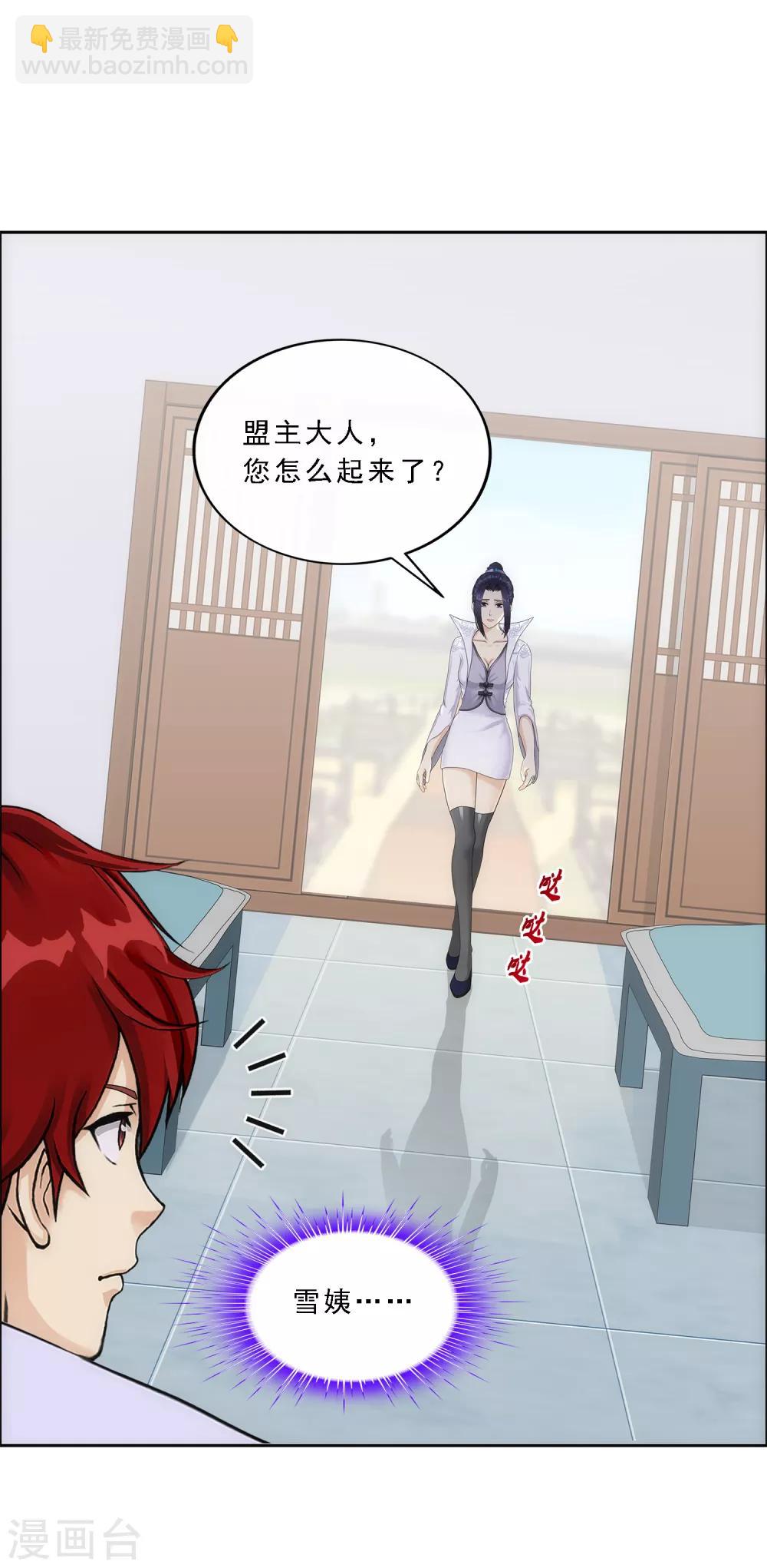 第234话 未来岳母大人的印象分1-第250话