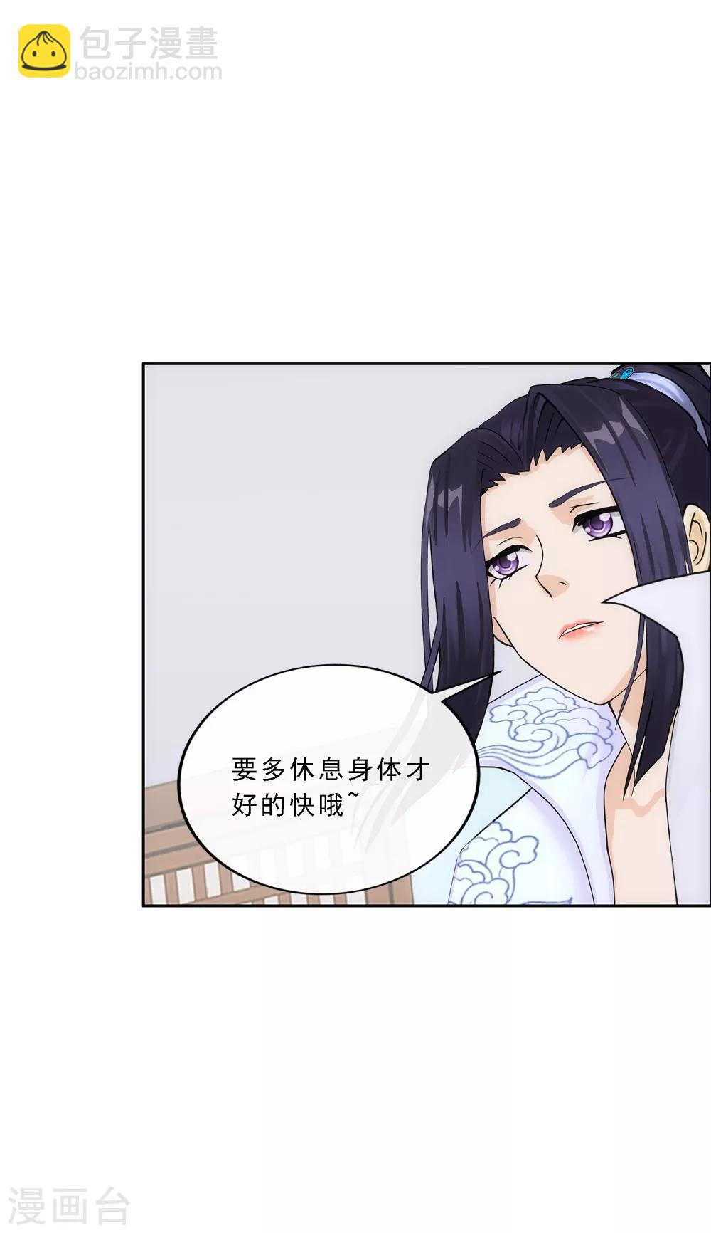 第234话 未来岳母大人的印象分1-第250话
