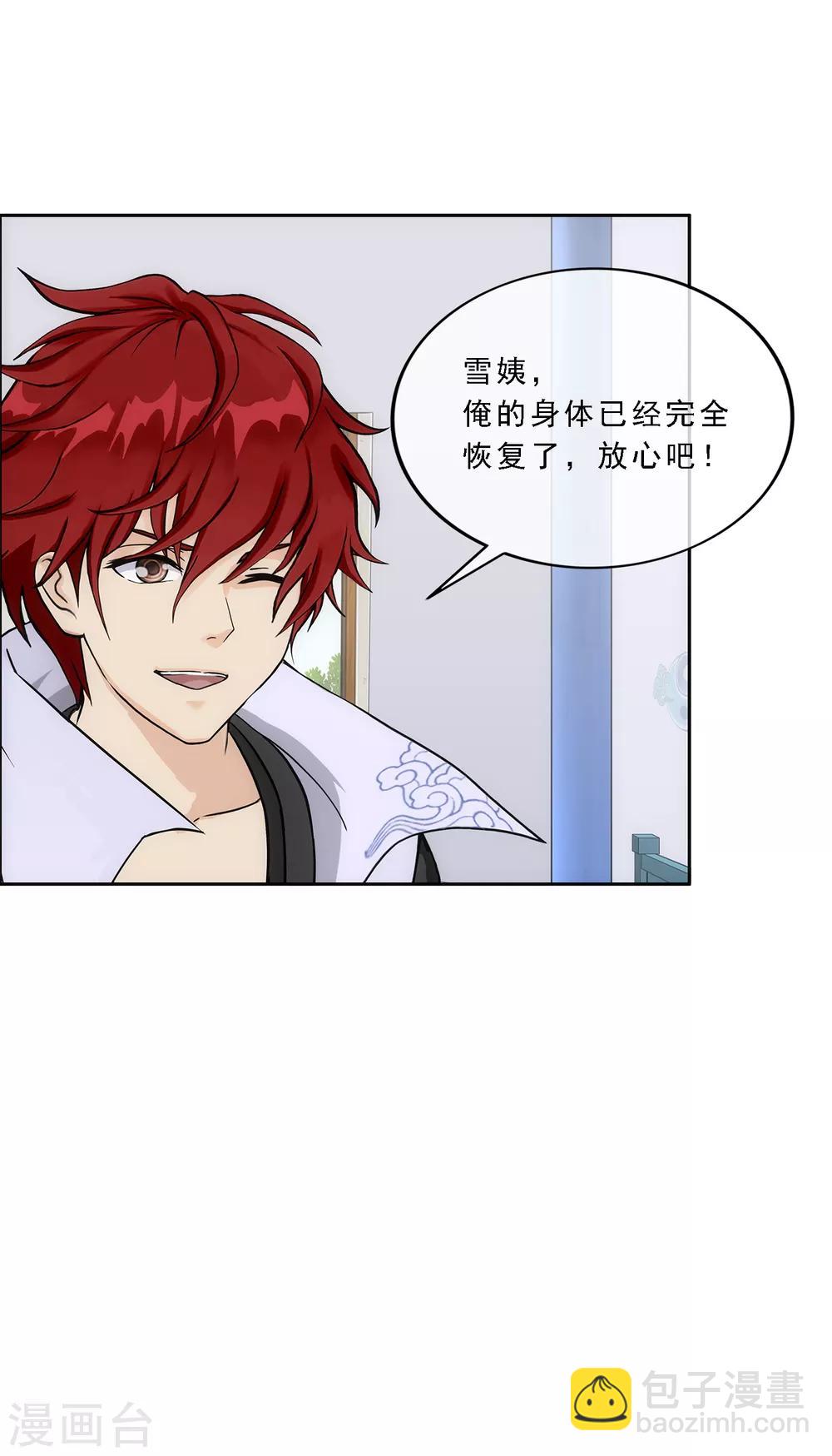 第234话 未来岳母大人的印象分1-第250话
