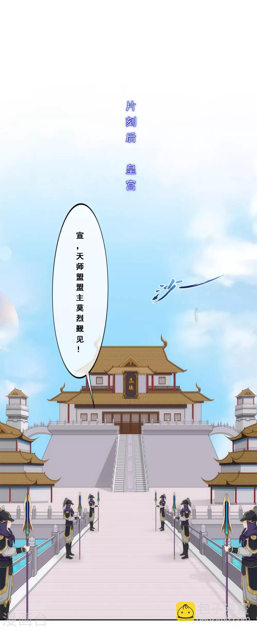 第234话 未来岳母大人的印象分1-第250话