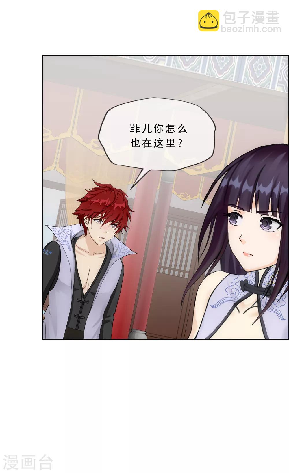 第234话 未来岳母大人的印象分1-第250话