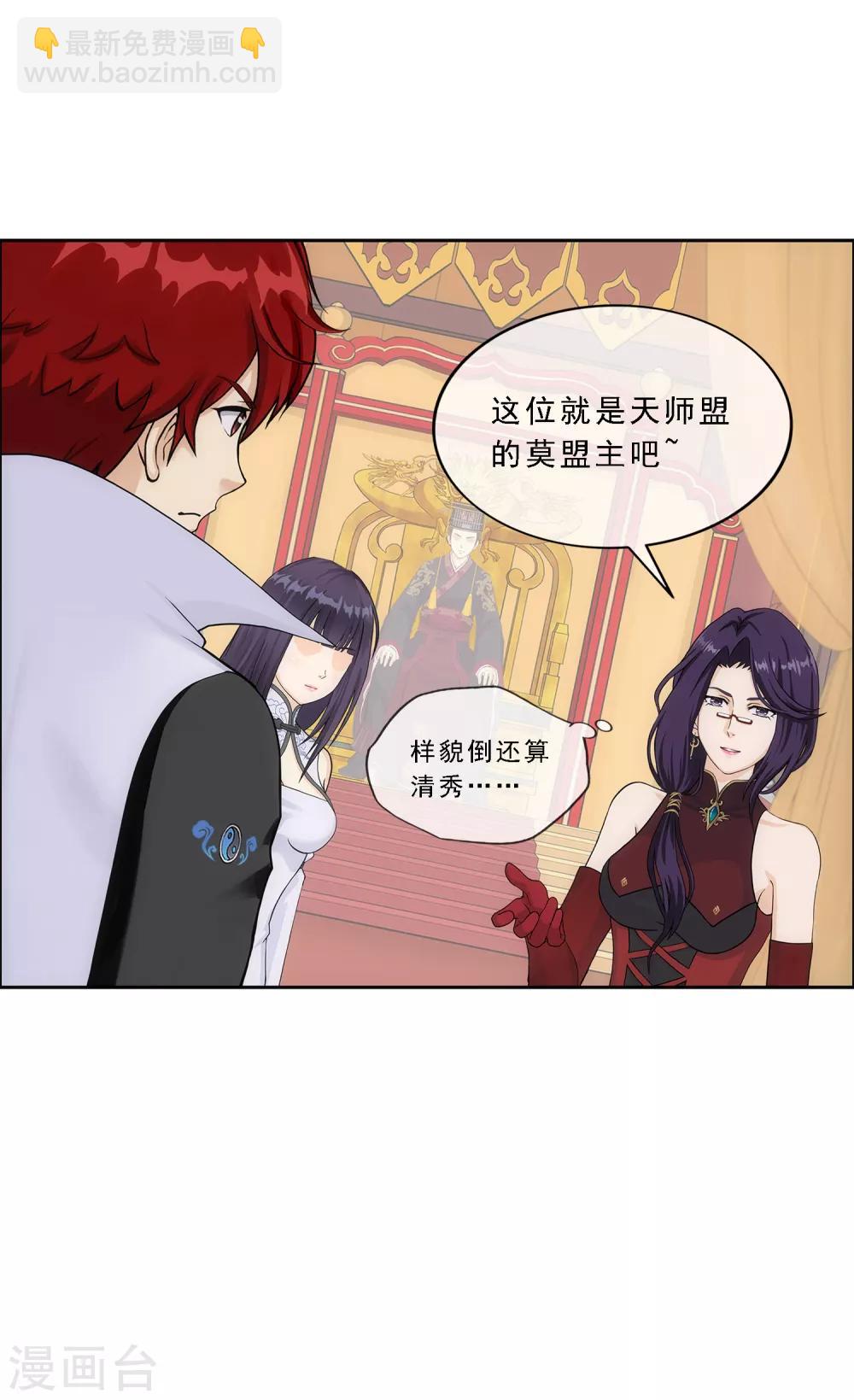 第234话 未来岳母大人的印象分1-第250话