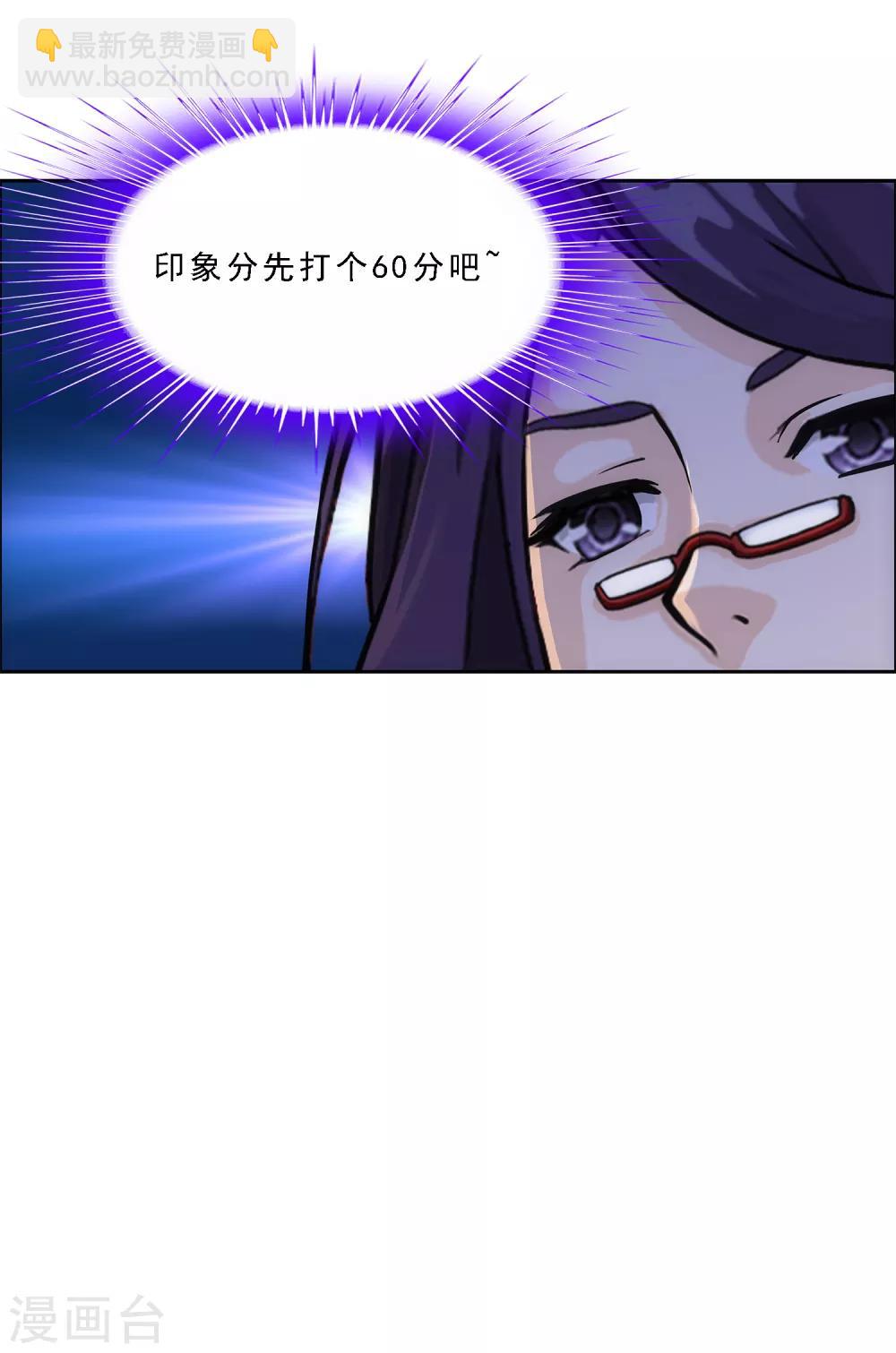 第234话 未来岳母大人的印象分1-第250话