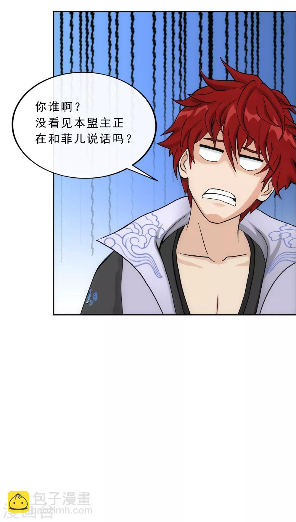 第234话 未来岳母大人的印象分1-第250话