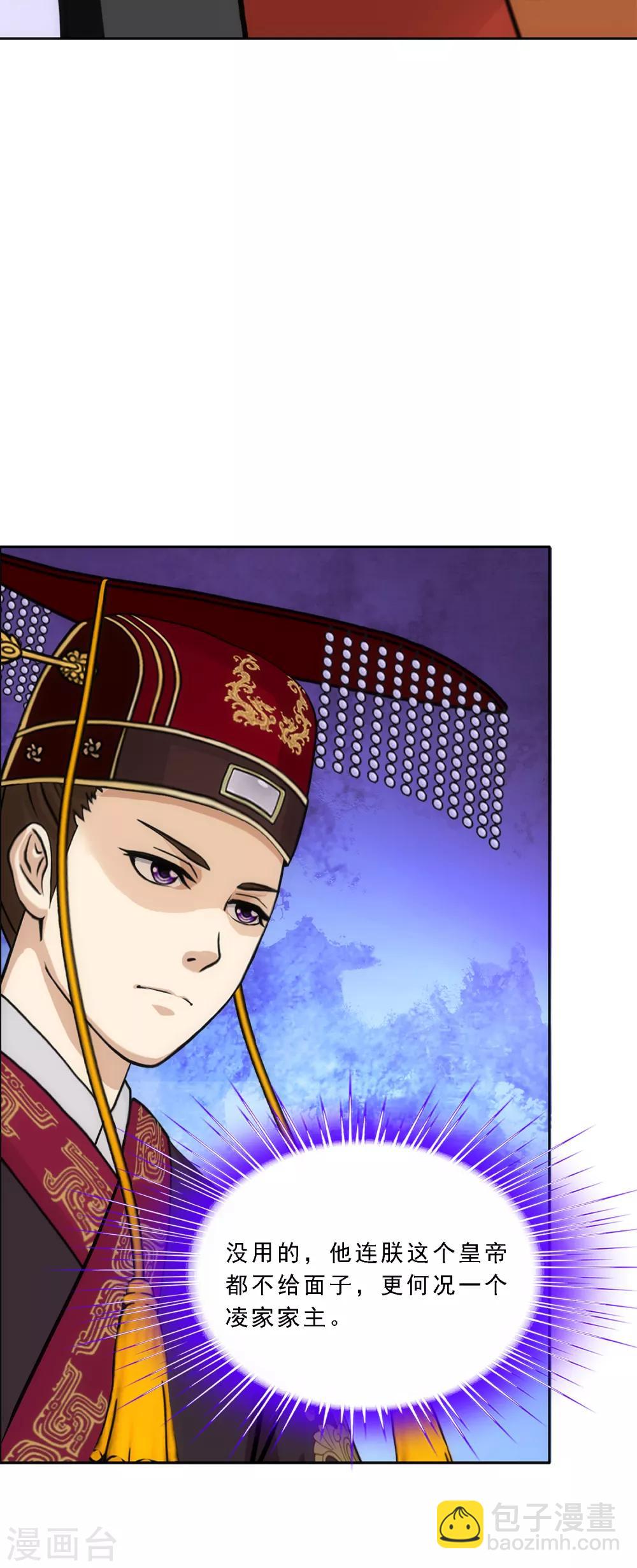 第234话 未来岳母大人的印象分1-第250话