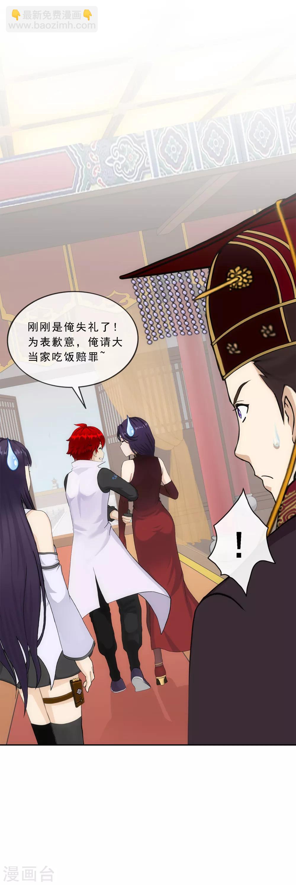 第234话 未来岳母大人的印象分1-第250话