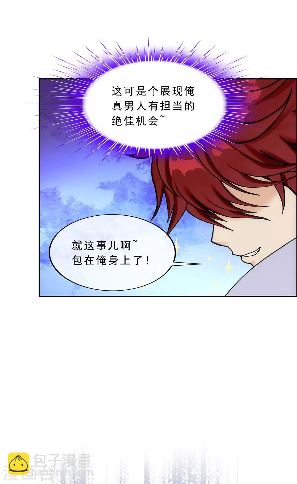 第234话 未来岳母大人的印象分1-第250话