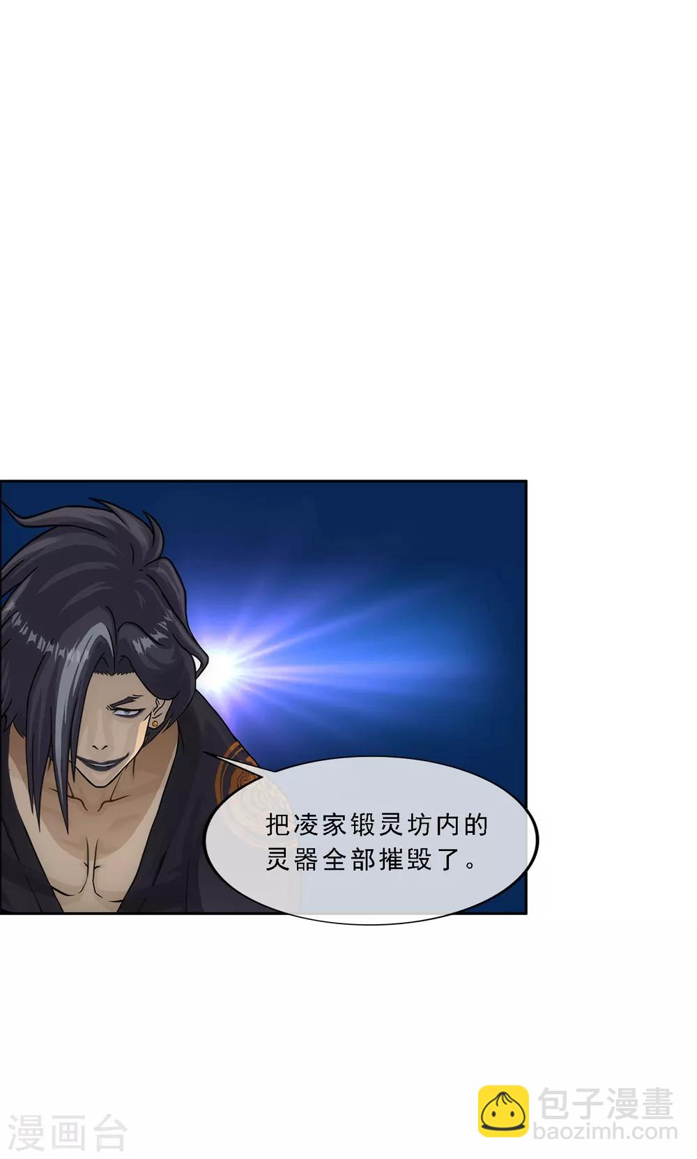 第234话 未来岳母大人的印象分1-第250话