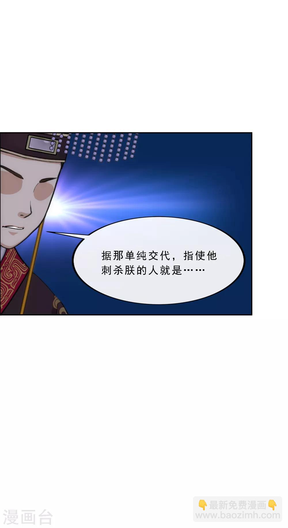 第234话 未来岳母大人的印象分1-第250话