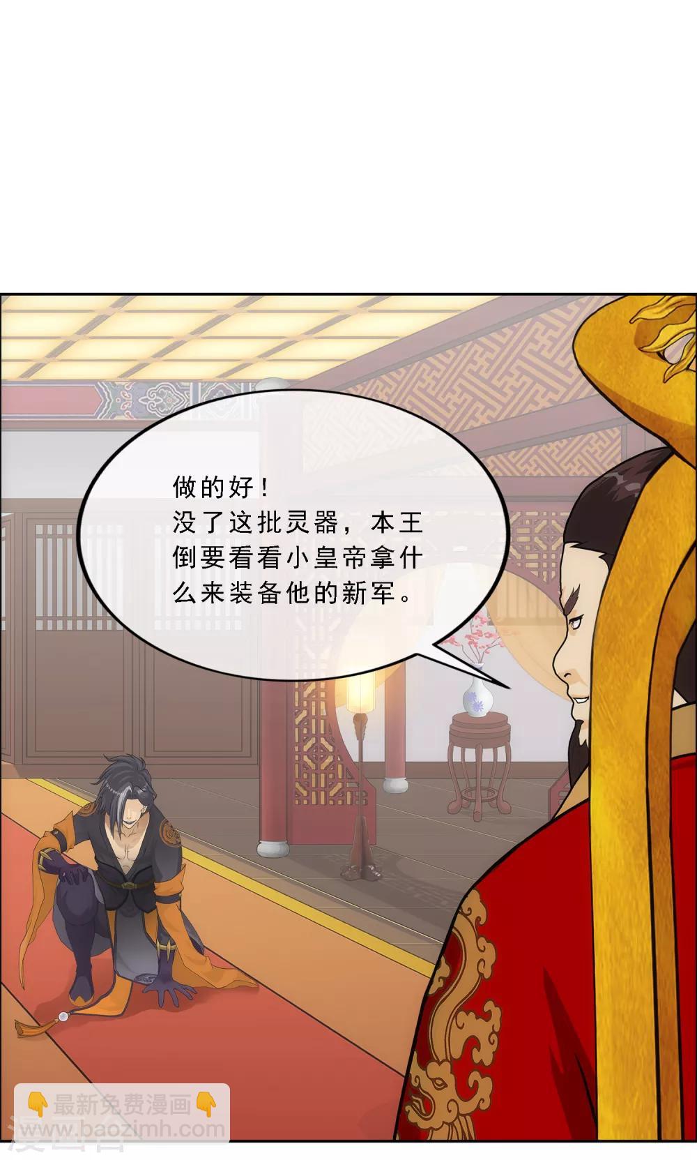 第234话 未来岳母大人的印象分1-第250话