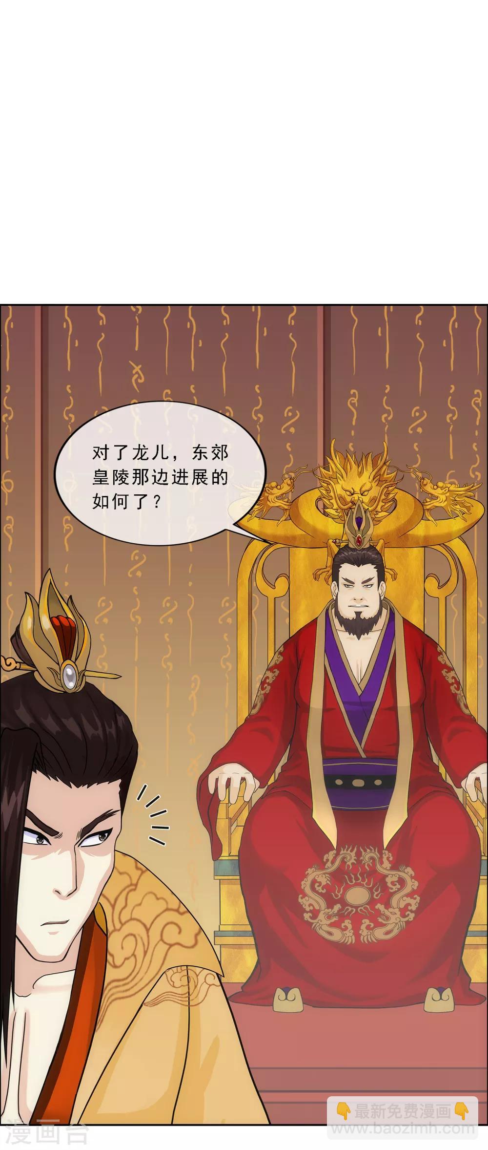 第234话 未来岳母大人的印象分1-第250话