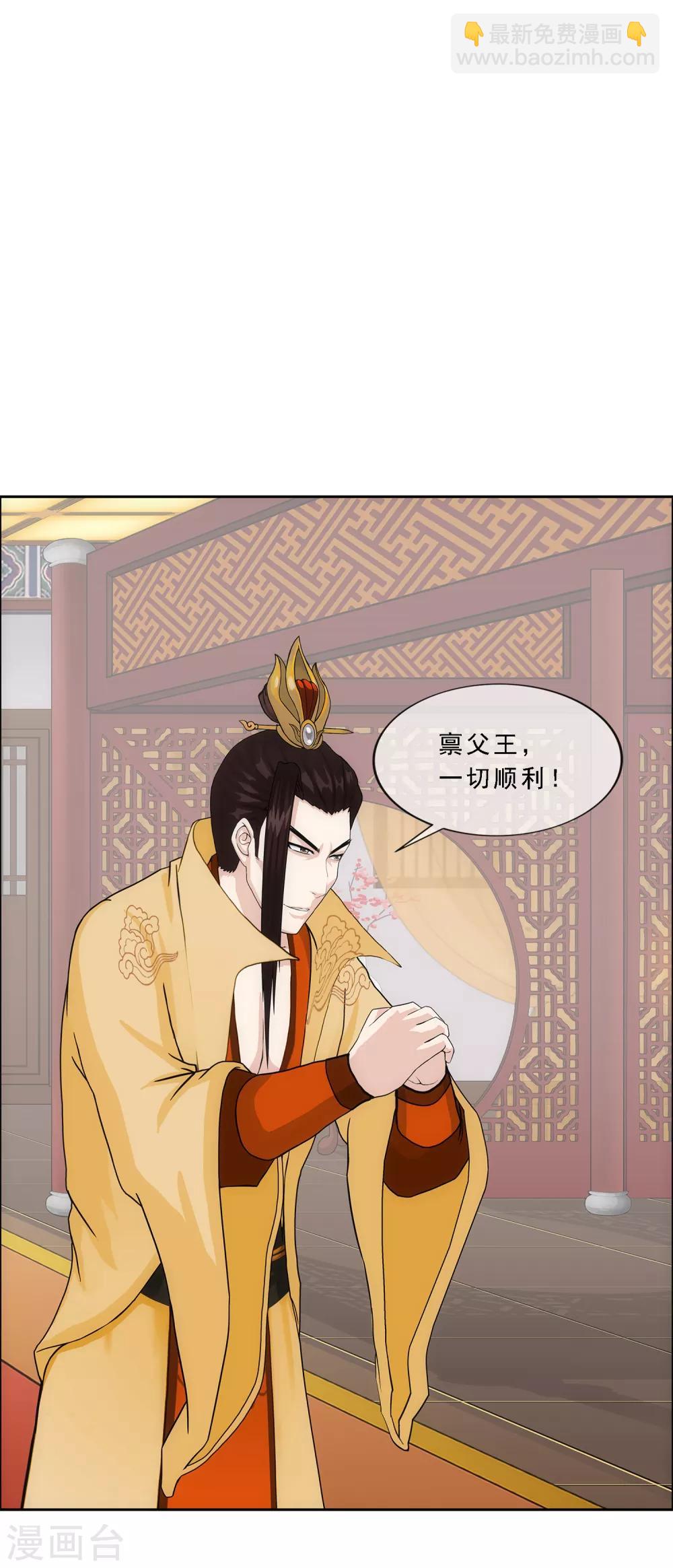 第234话 未来岳母大人的印象分1-第250话
