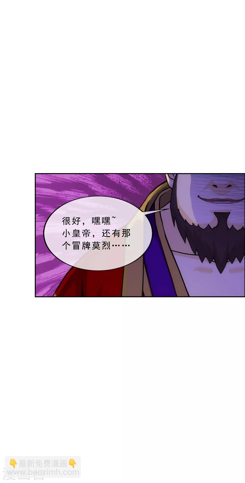 第234话 未来岳母大人的印象分1-第250话