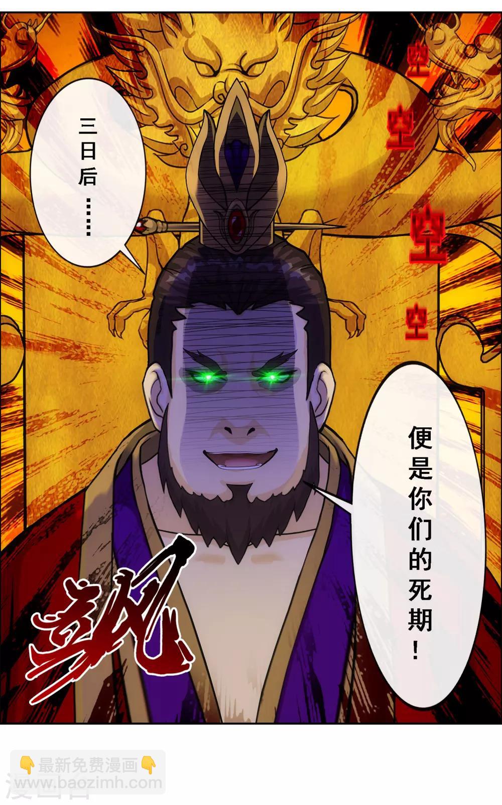 第234话 未来岳母大人的印象分1-第250话