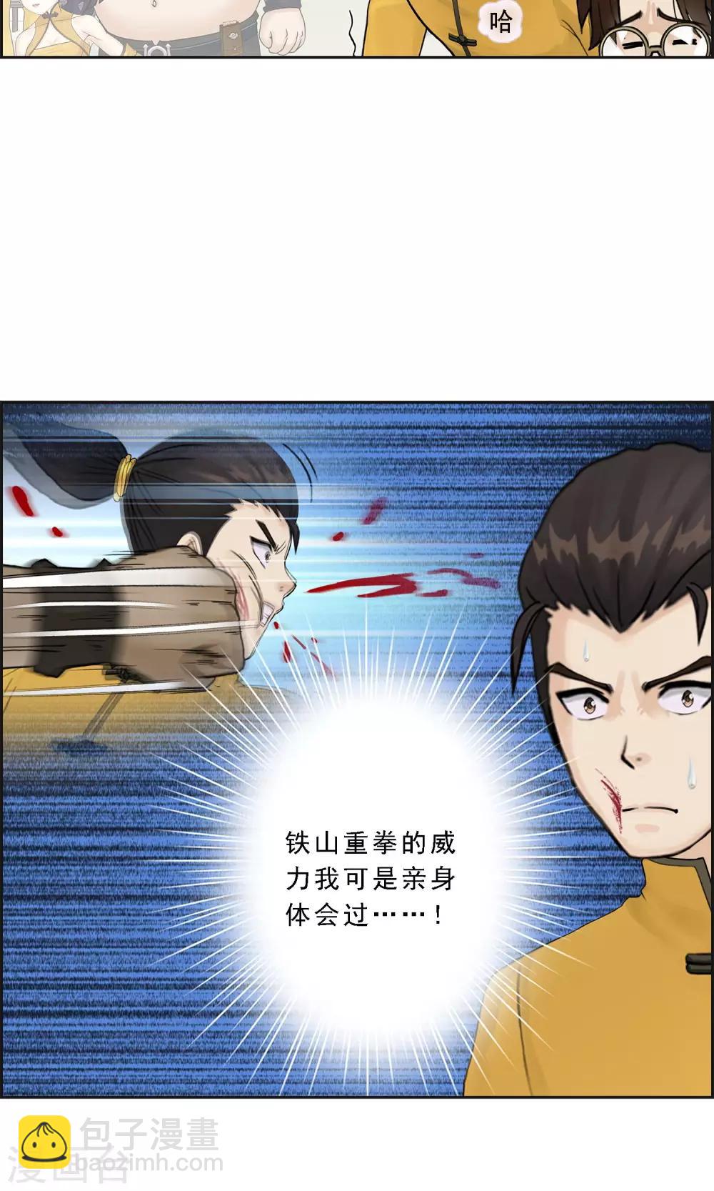 第25话 无情的主人-第26话