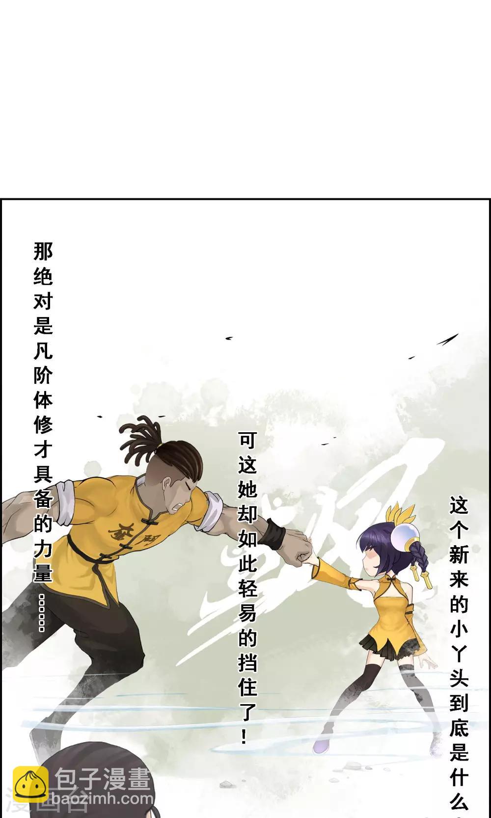 第25话 无情的主人-第26话