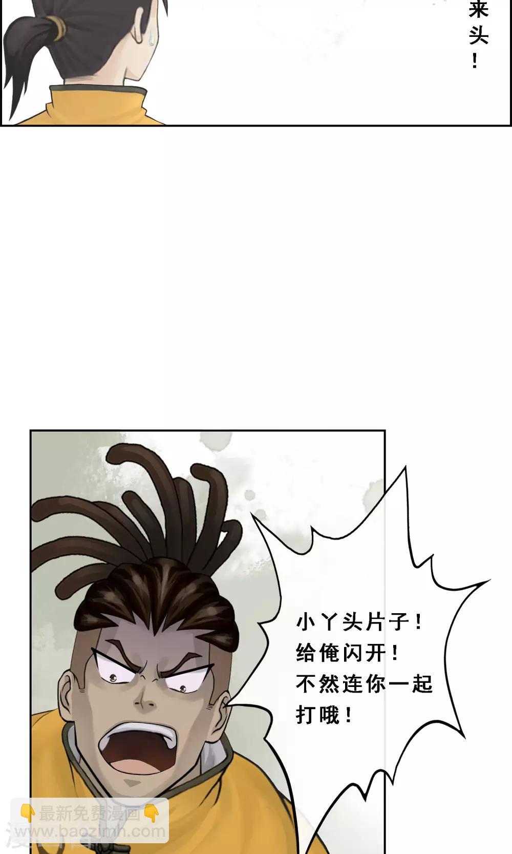 第25话 无情的主人-第26话