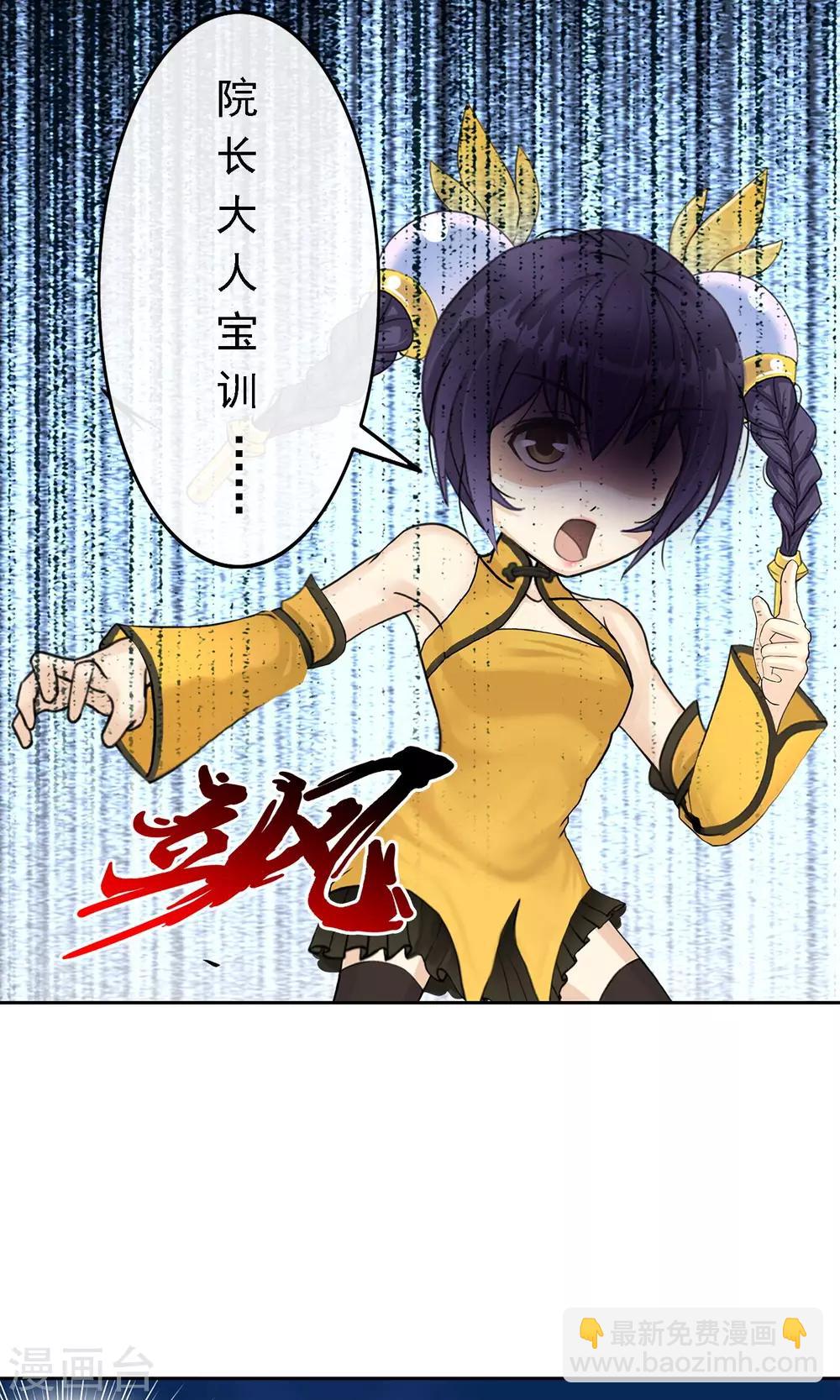 第25话 无情的主人-第26话