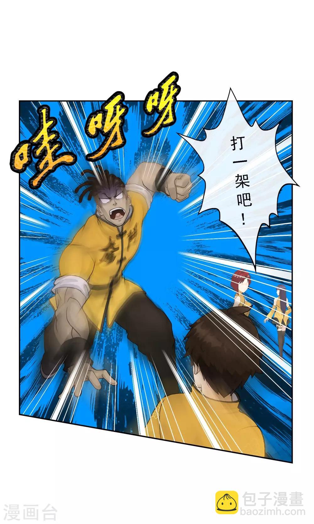 第25话 无情的主人-第26话