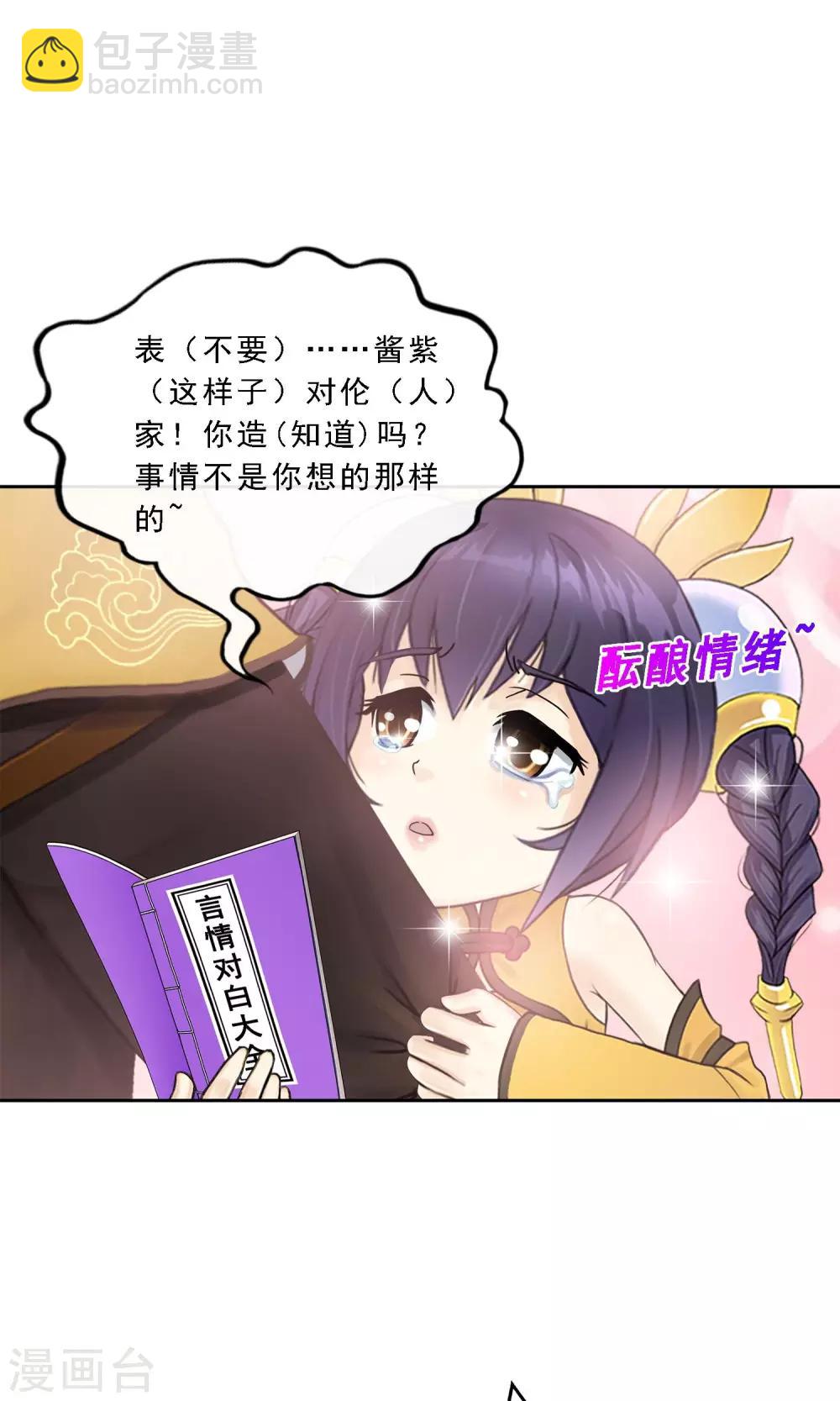 第25话 无情的主人-第26话
