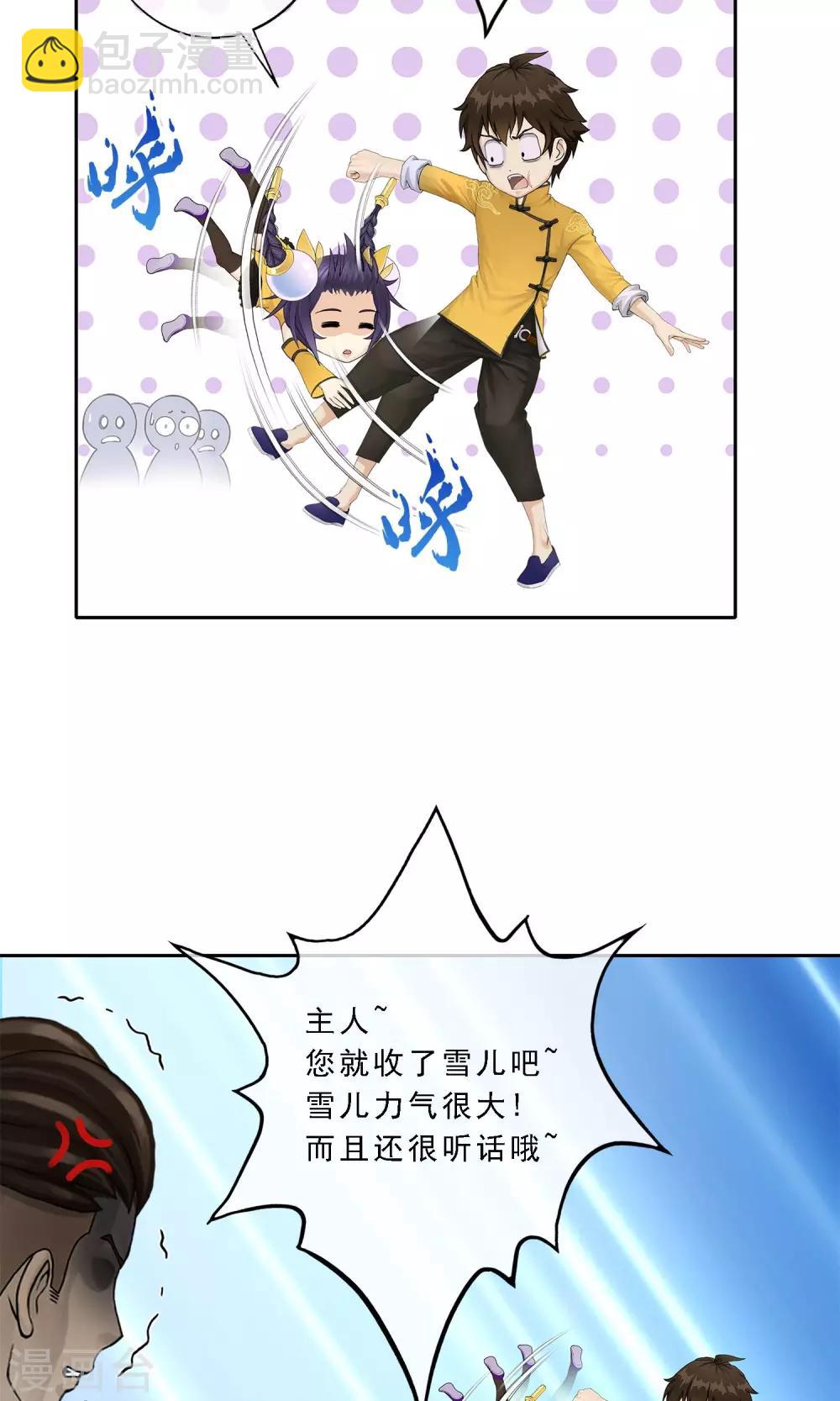第25话 无情的主人-第26话