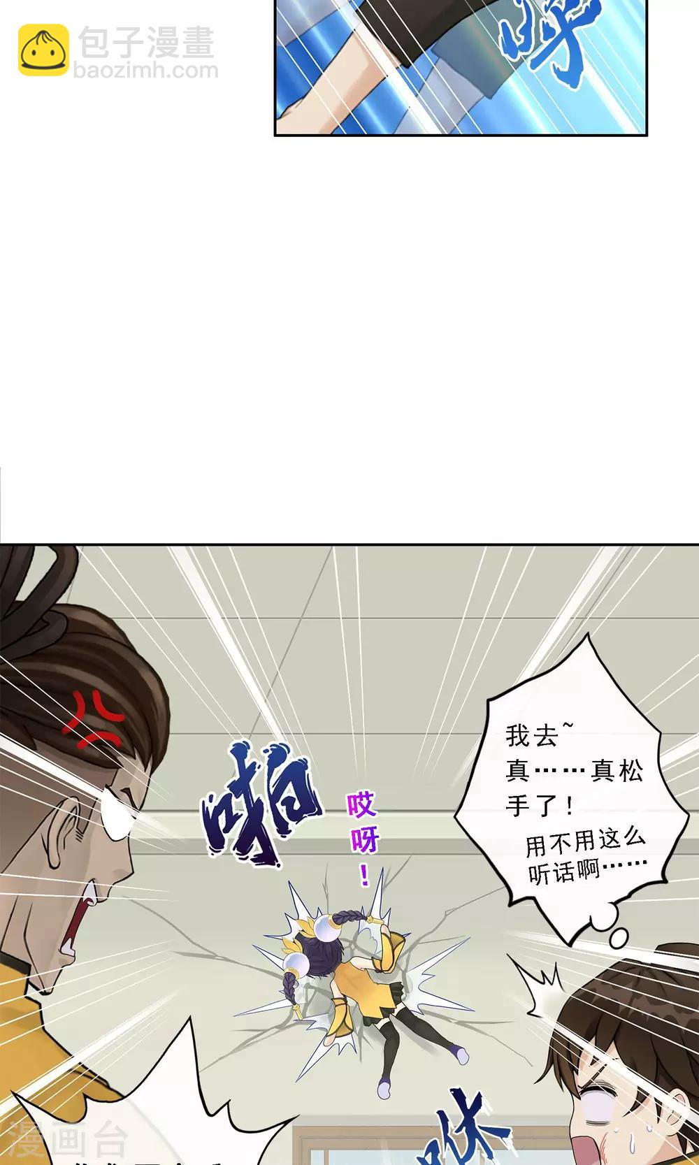 第25话 无情的主人-第26话