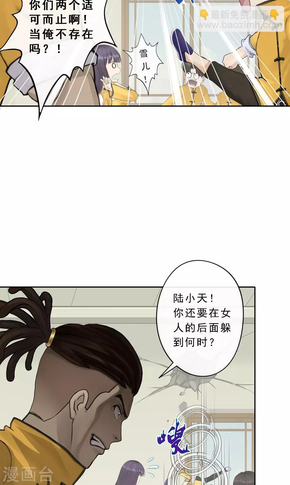 第25话 无情的主人-第26话