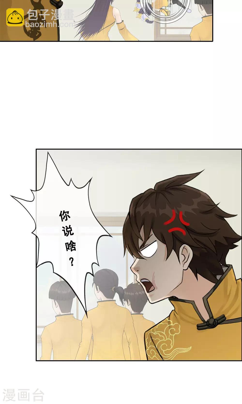 第25话 无情的主人-第26话