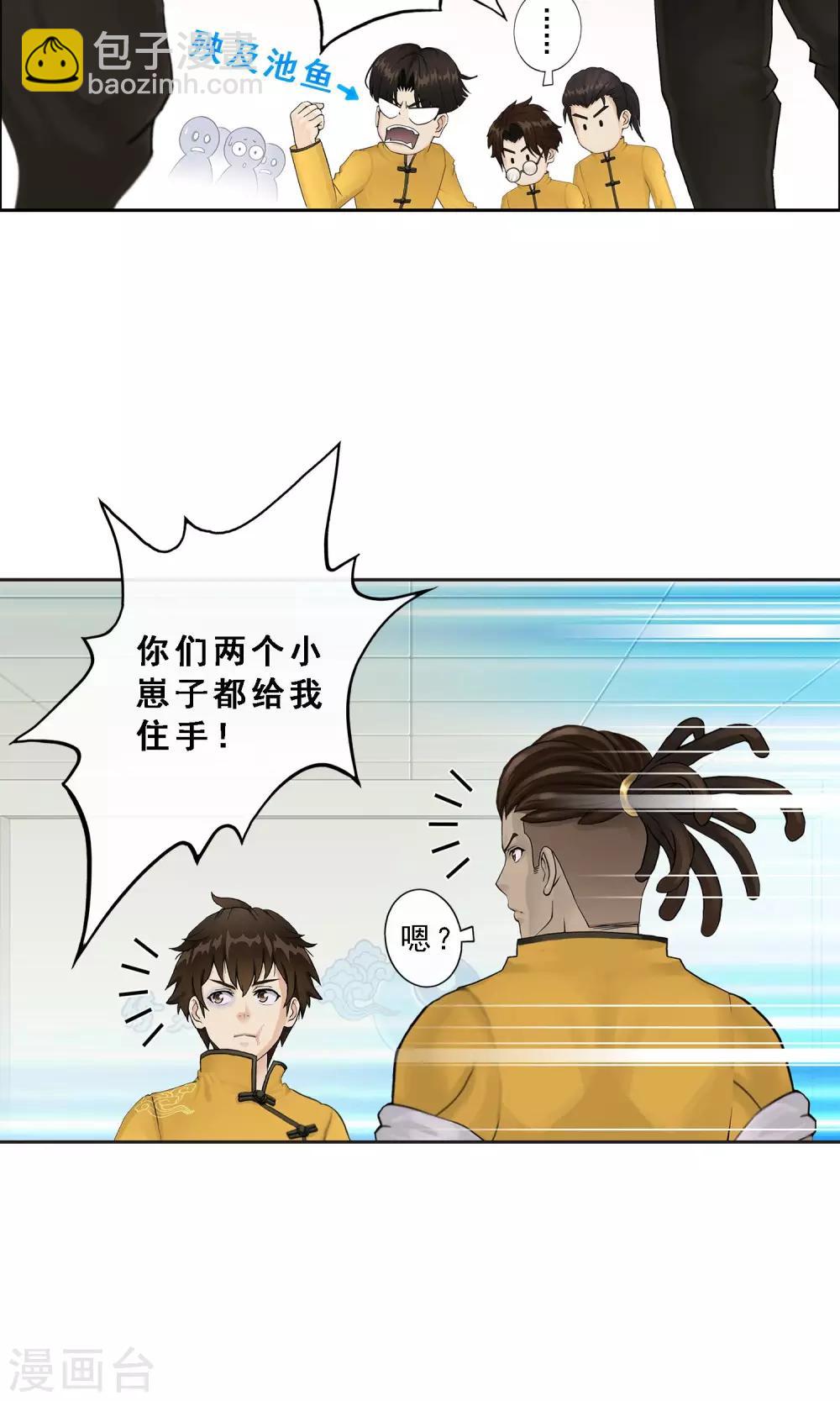 第25话 无情的主人-第26话