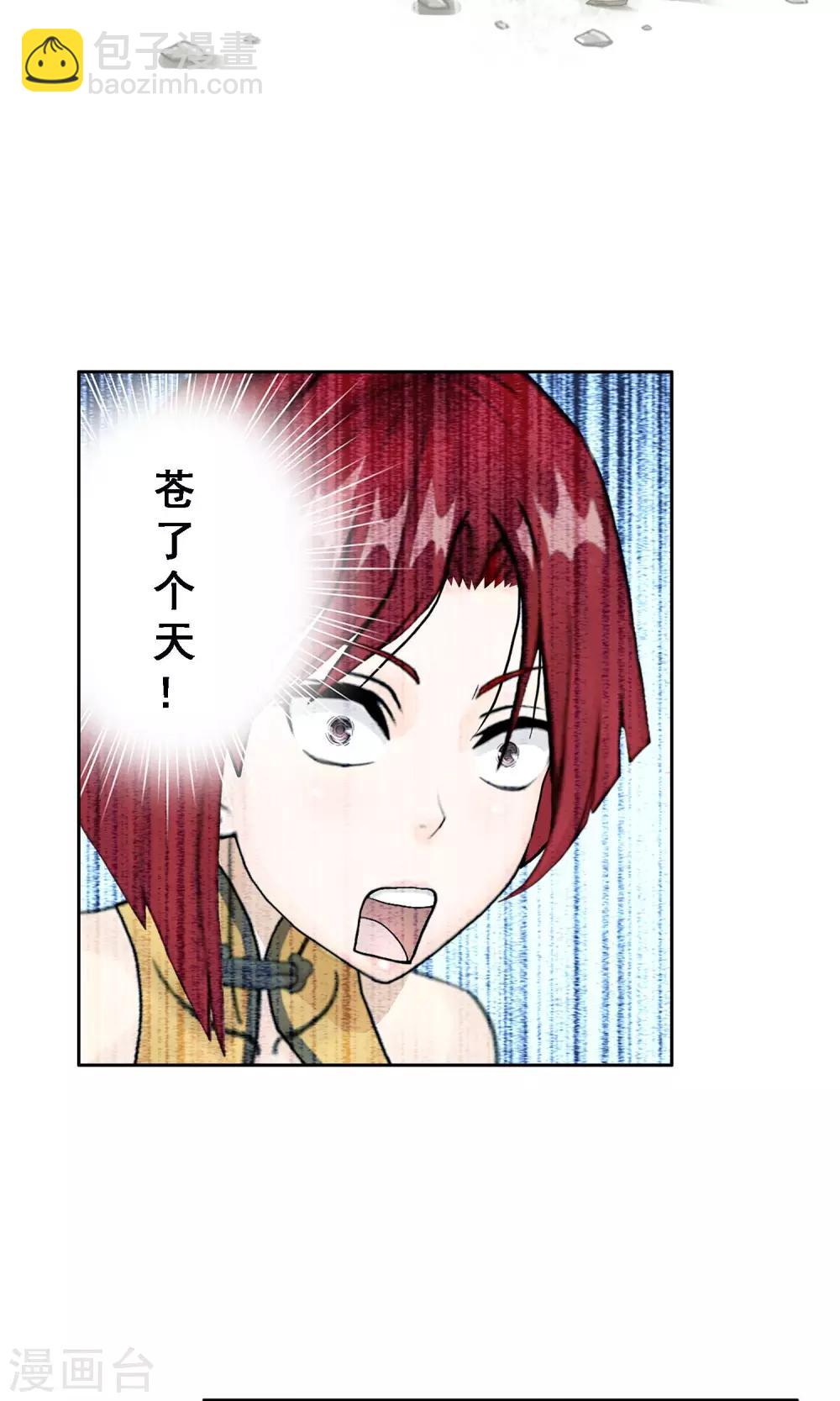 第25话 无情的主人-第26话