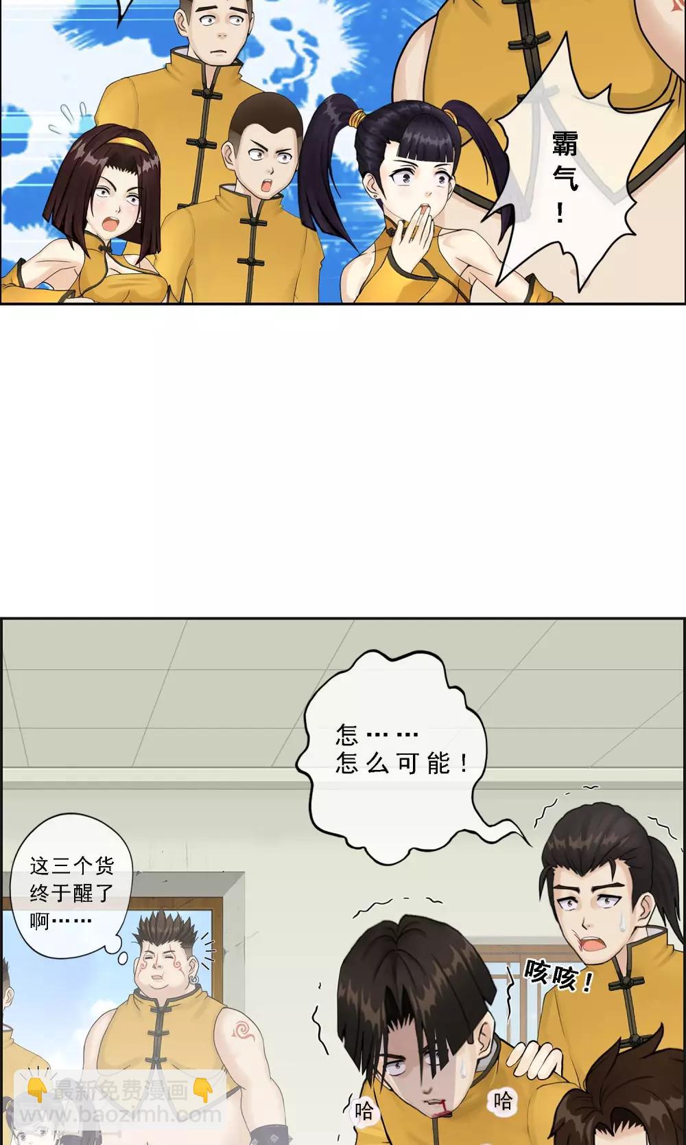 第25话 无情的主人-第26话