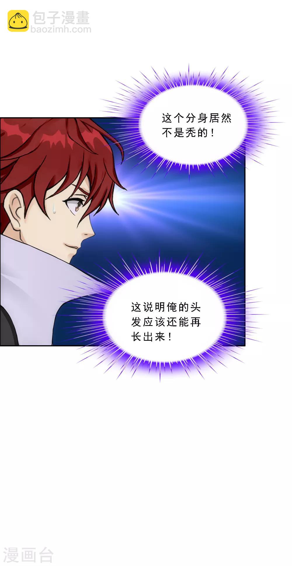 第236话 未来岳母大人的印象分3-第252话