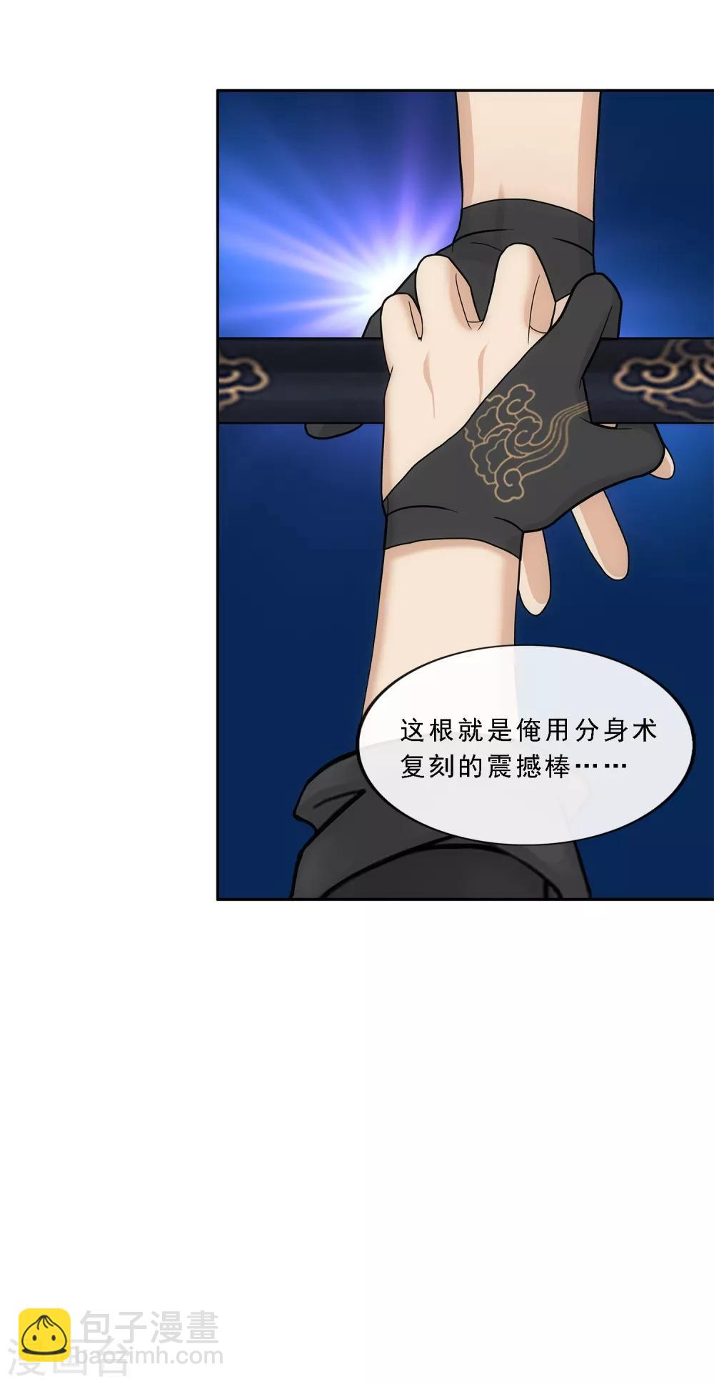 第236话 未来岳母大人的印象分3-第252话