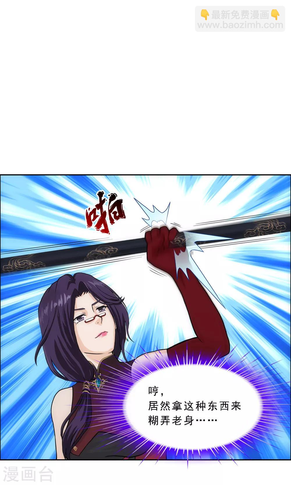 第236话 未来岳母大人的印象分3-第252话