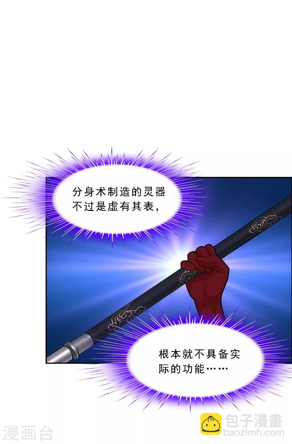 第236话 未来岳母大人的印象分3-第252话
