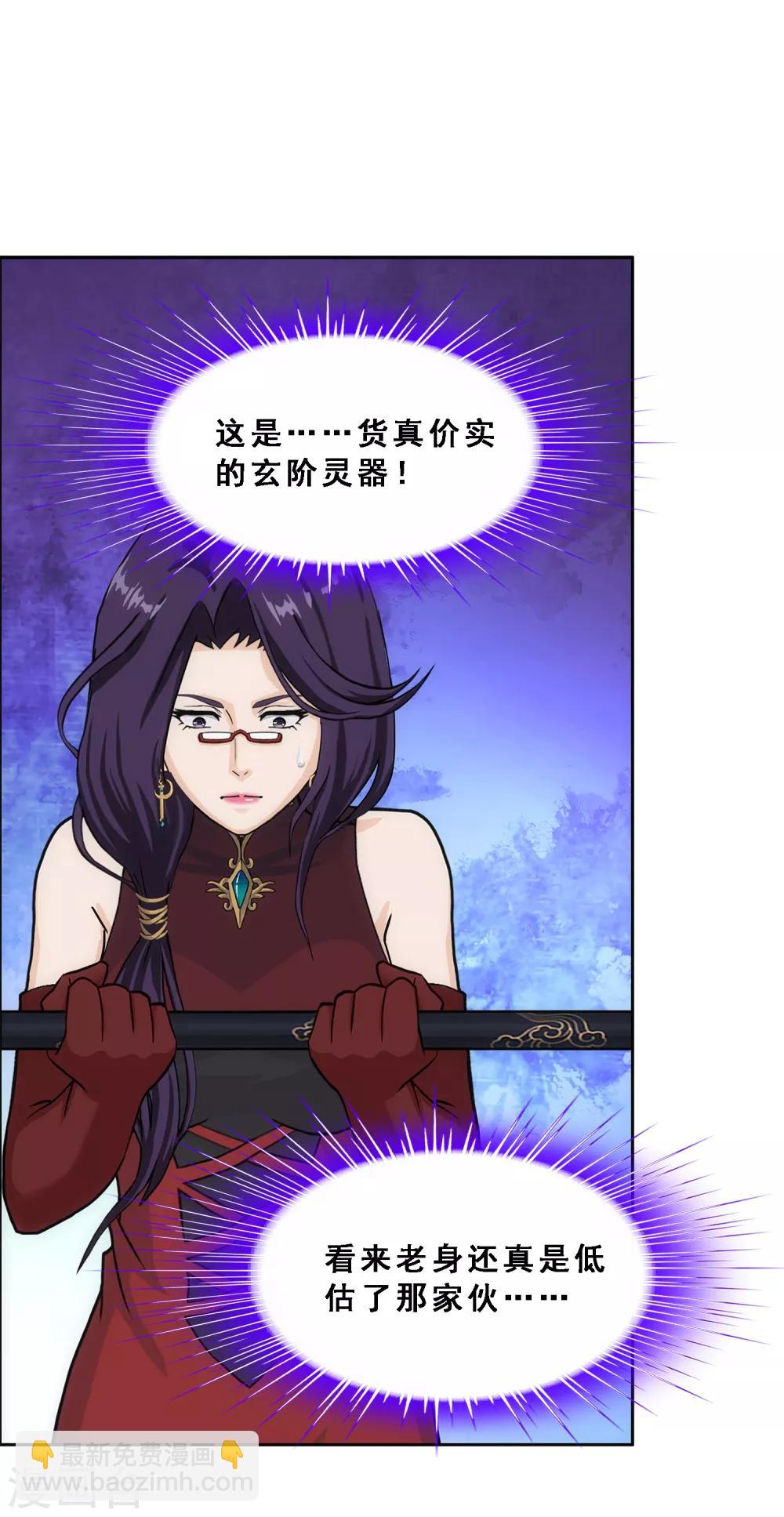 第236话 未来岳母大人的印象分3-第252话