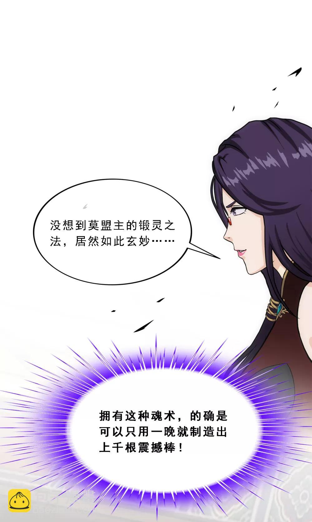 第236话 未来岳母大人的印象分3-第252话