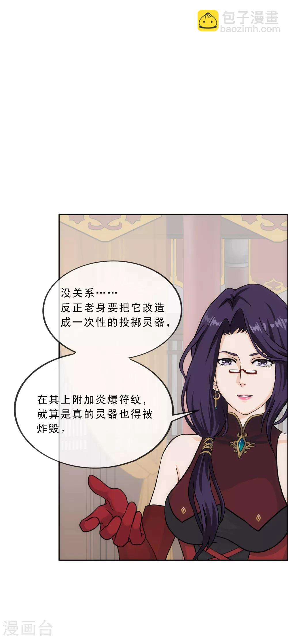 第236话 未来岳母大人的印象分3-第252话