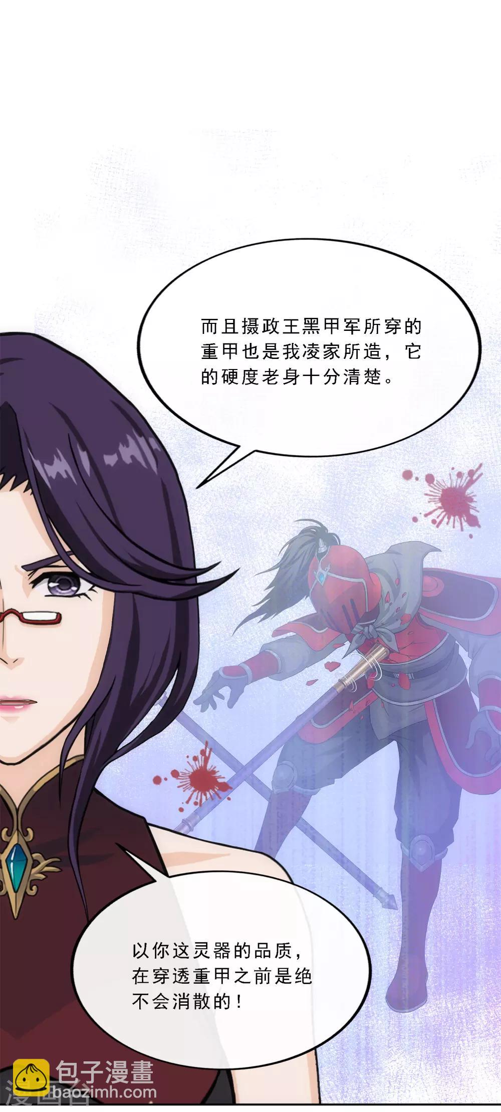 第236话 未来岳母大人的印象分3-第252话