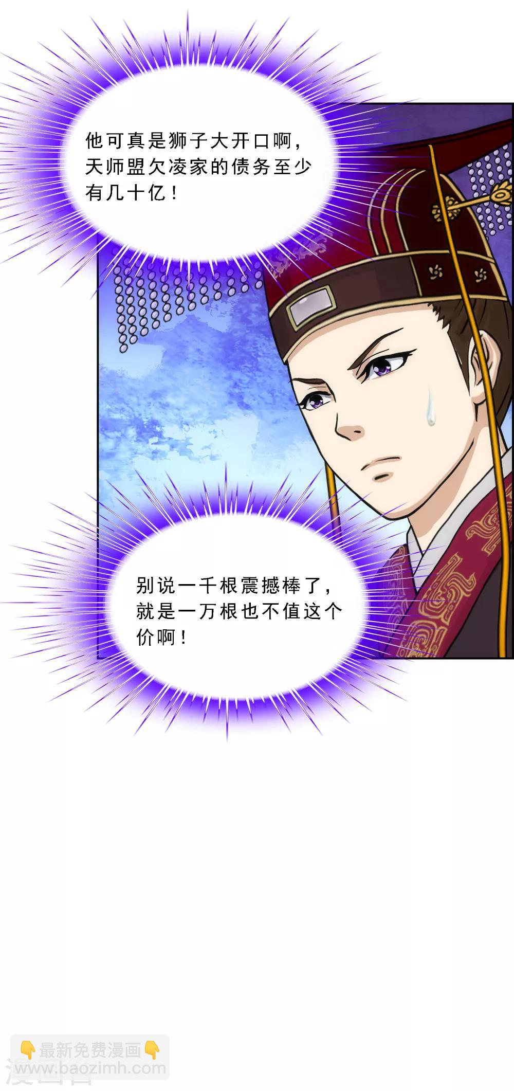 第236话 未来岳母大人的印象分3-第252话