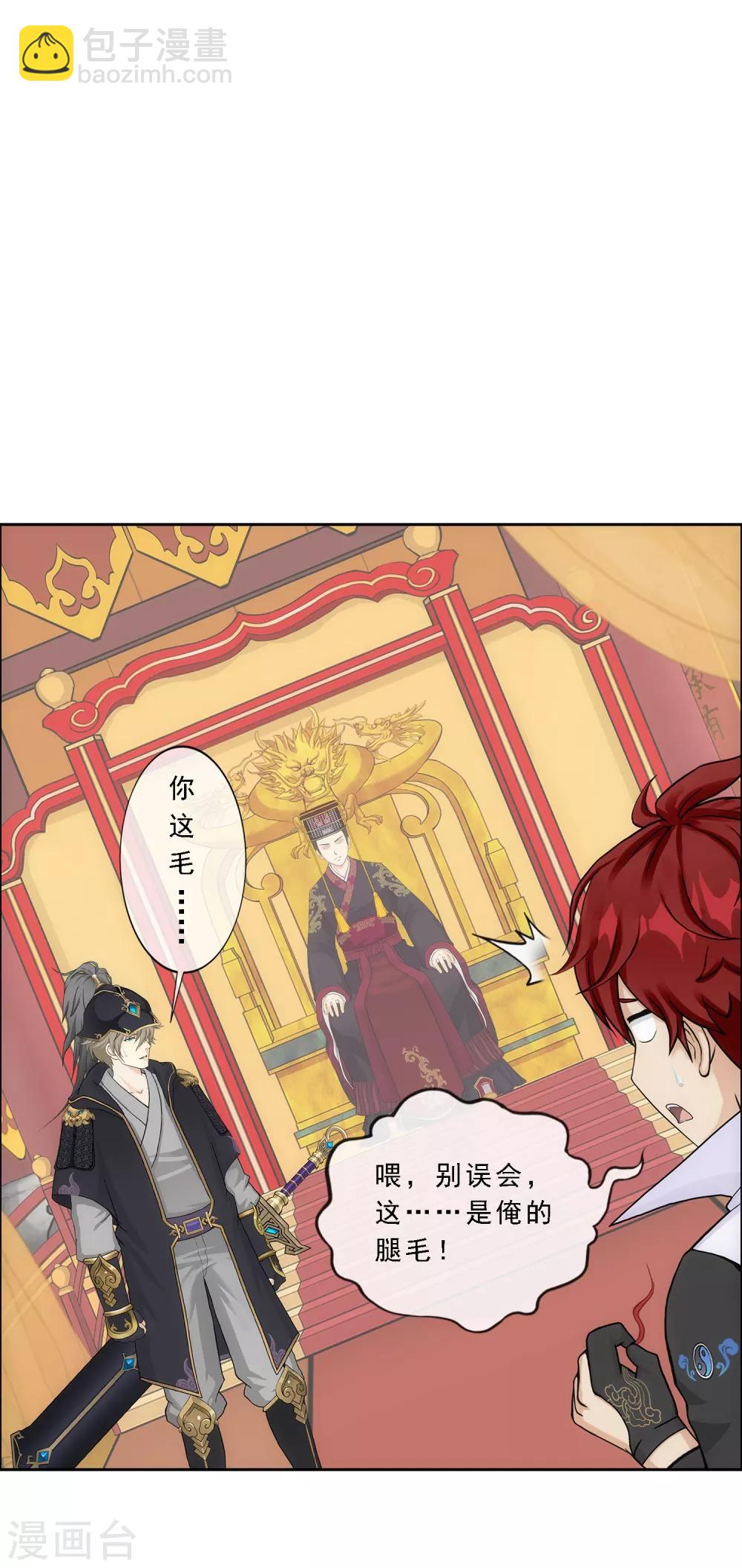 第236话 未来岳母大人的印象分3-第252话